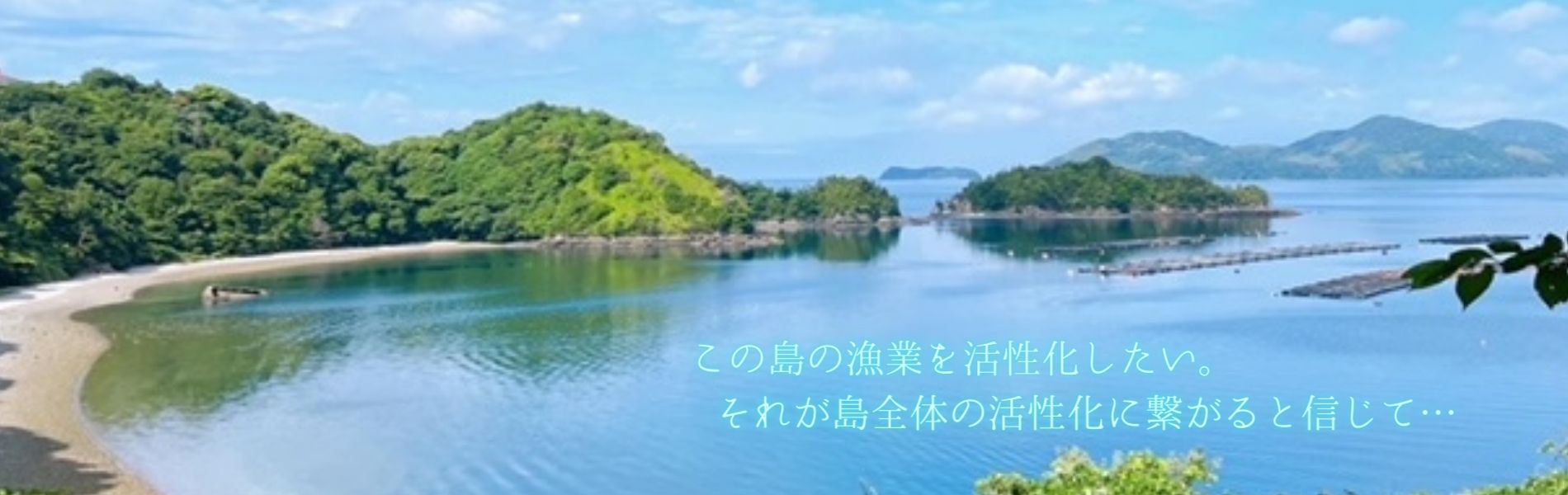 笠戸島夕日岬の風景